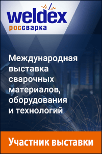 Компания Контур - участник выставки Weldex-2018 Компания Контур - участник выставки Weldex-2018