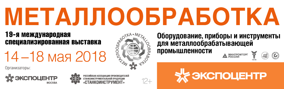 Компания Контур - участник выставки Металлообработка-2018 Компания Контур - участник выставки Металлообработка-2018